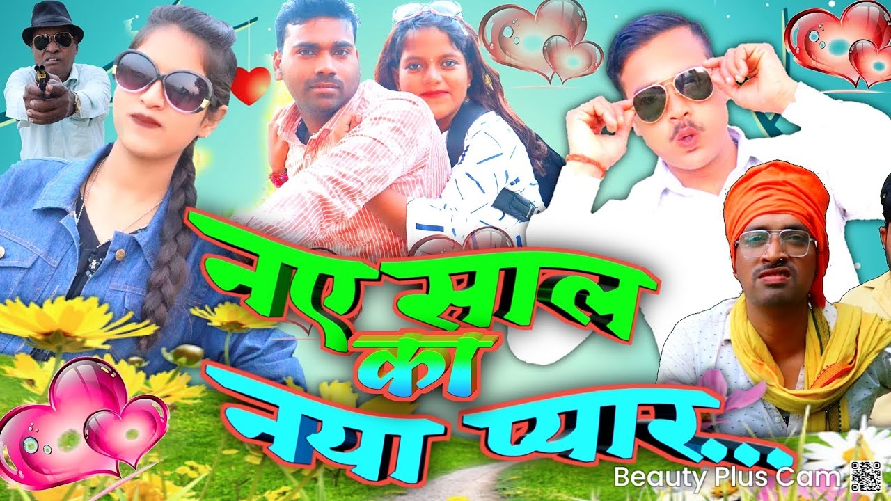 naya saal naya pyar|awadhi comedy|new year 2023|sunil subhash comedy show