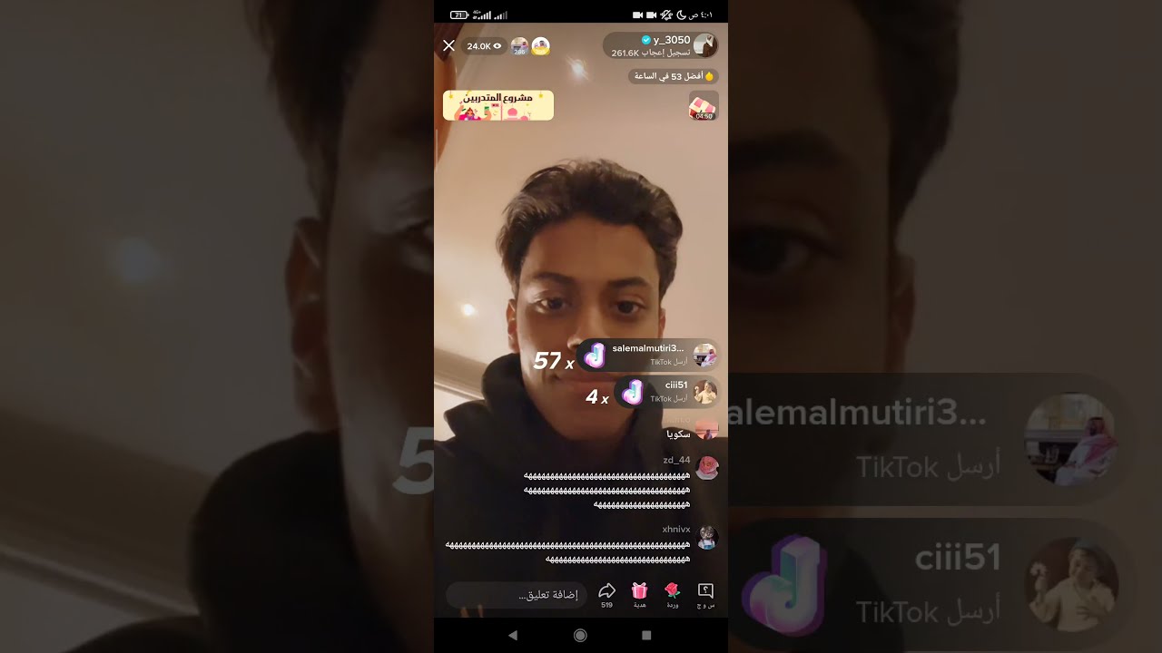 بث قعيد المجد مع اسامة داود وسويمي و عتيق