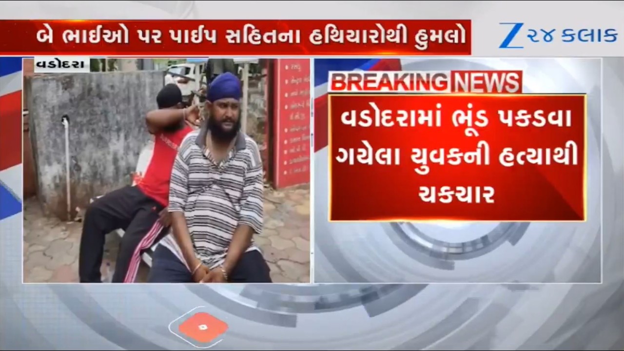 Gujarat: 19-year-old murdered on Vadodara's Varasiya road; cops launch investigation to nab culprits
