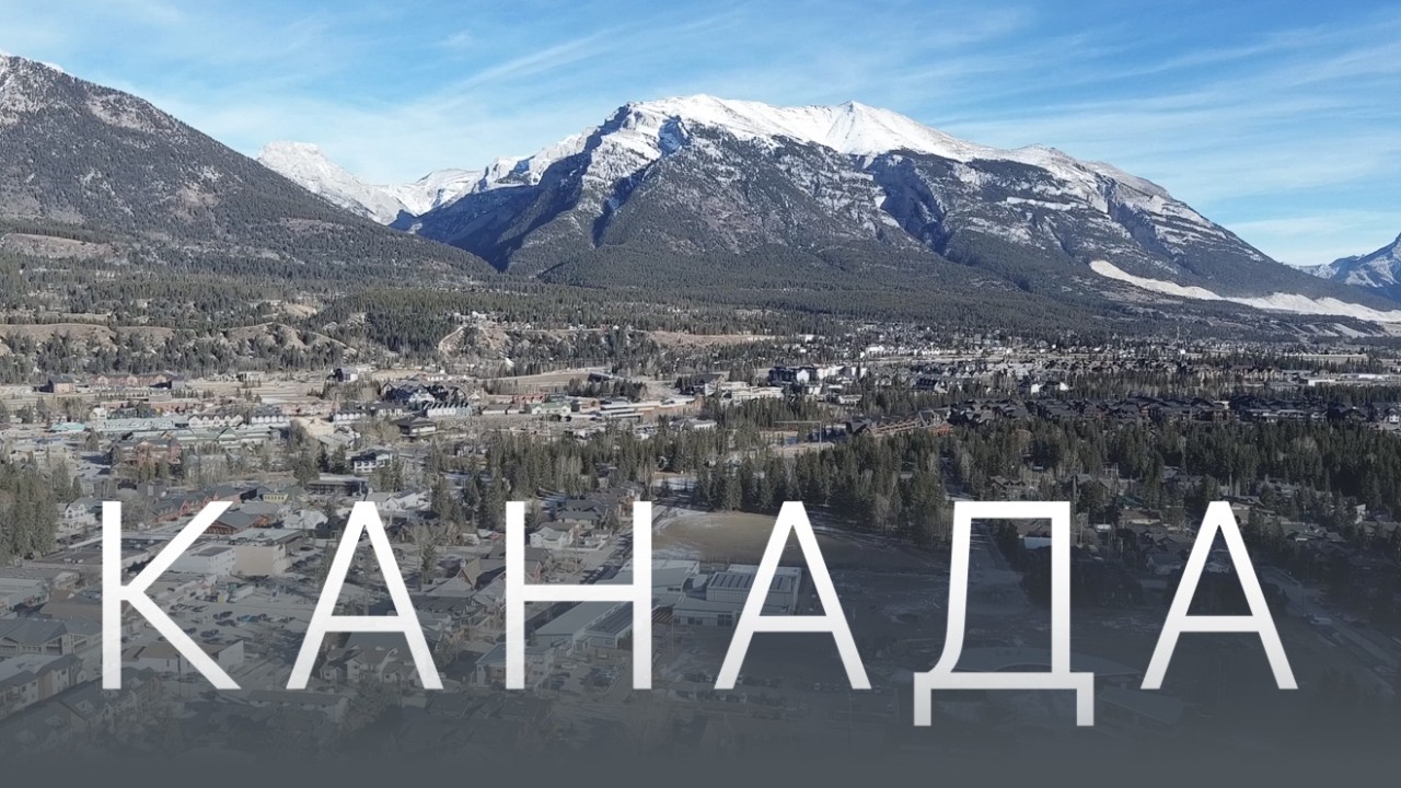 Природа Канады. Калгари или Торонто.Там где жили индейцы. #калгари #канада #природаканады