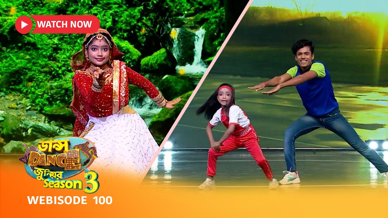 Webisode 100 | ডান্স ডান্স জুনিয়র Season 3-এর কিছু মন ছুঁয়ে যাওয়া মুহূর্ত.