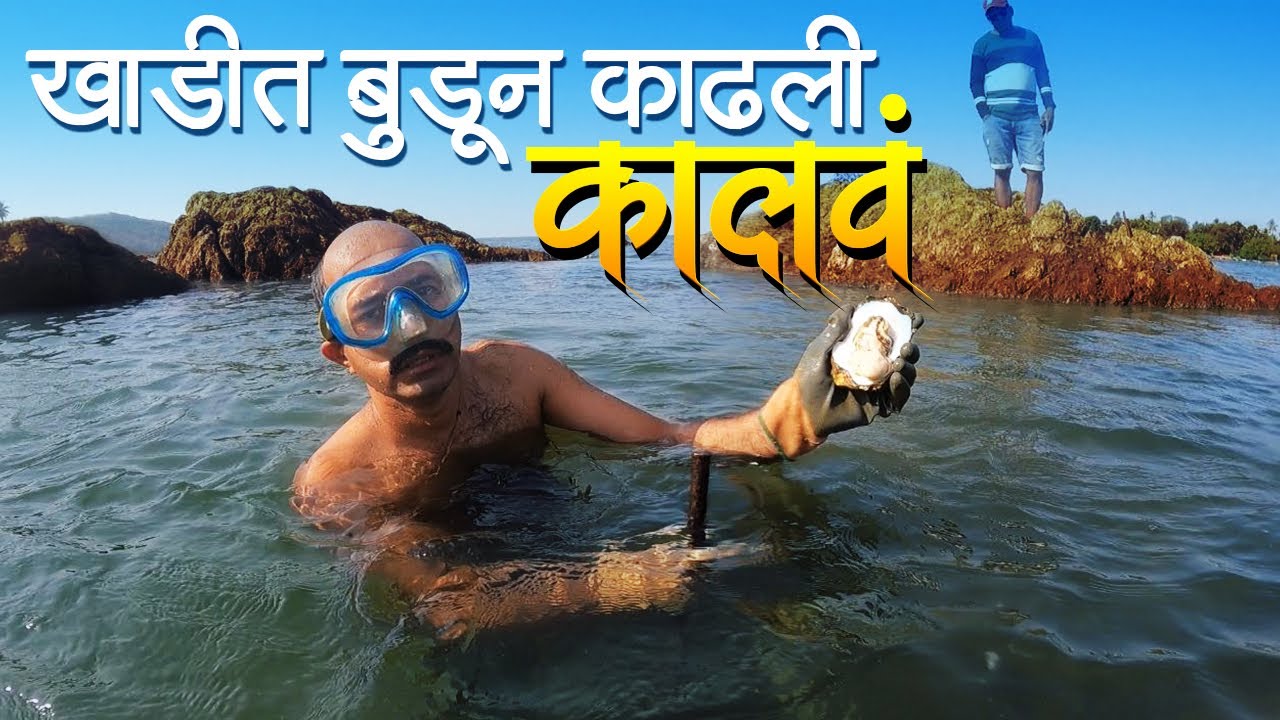 कर्ली खाडीत बुडून काढले 