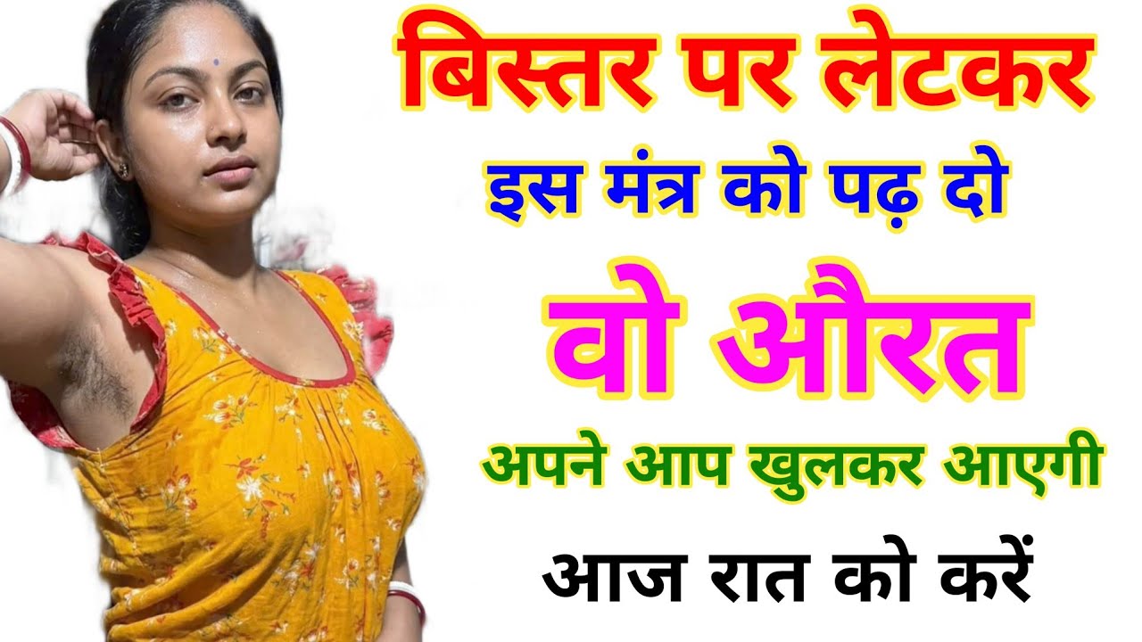 vashikaran | vashikaran mantra | vashikaran totka vashikaran tantra vidya