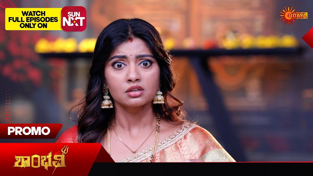 Shambhavi - Promo | 16 Mar 2026 | Kannada Serial | Udaya TV