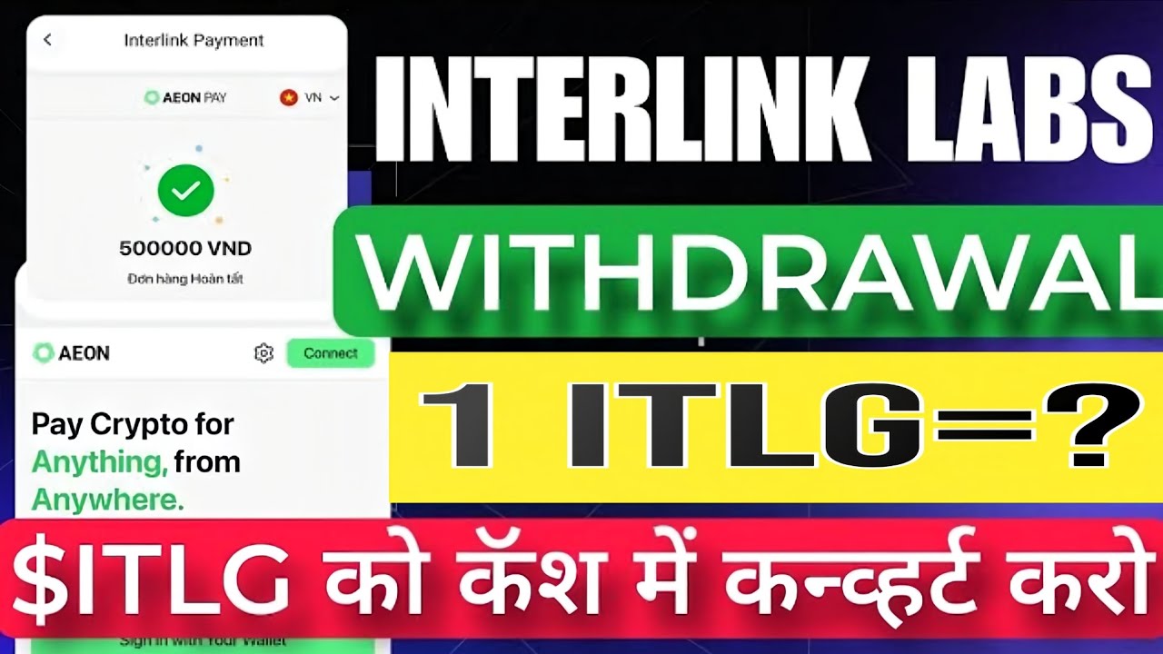 InterLink Labs Withdrawal शुरू हो गया - InterLink Network Launch हो गया है - InterLink Labs  Update