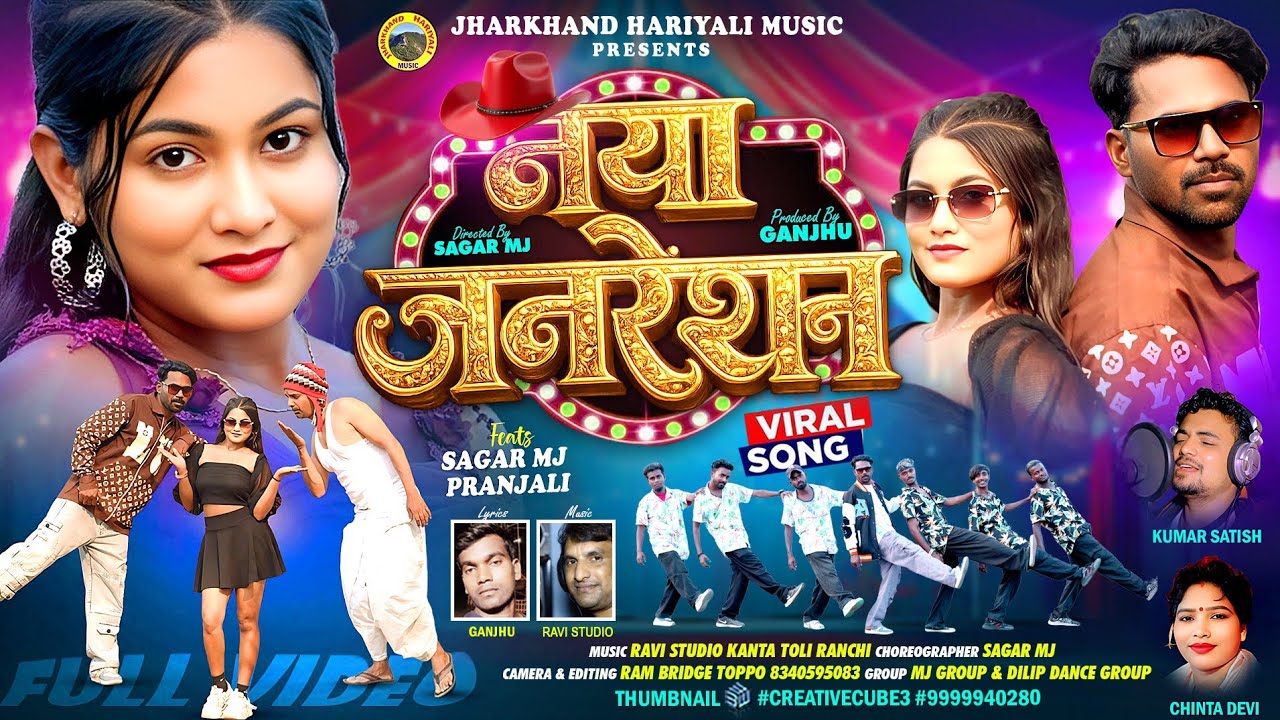 नया जनरेशन || NEW NAGPURI VIDEO SONG ||Singer - kumar satish & chinta devi - 2026   