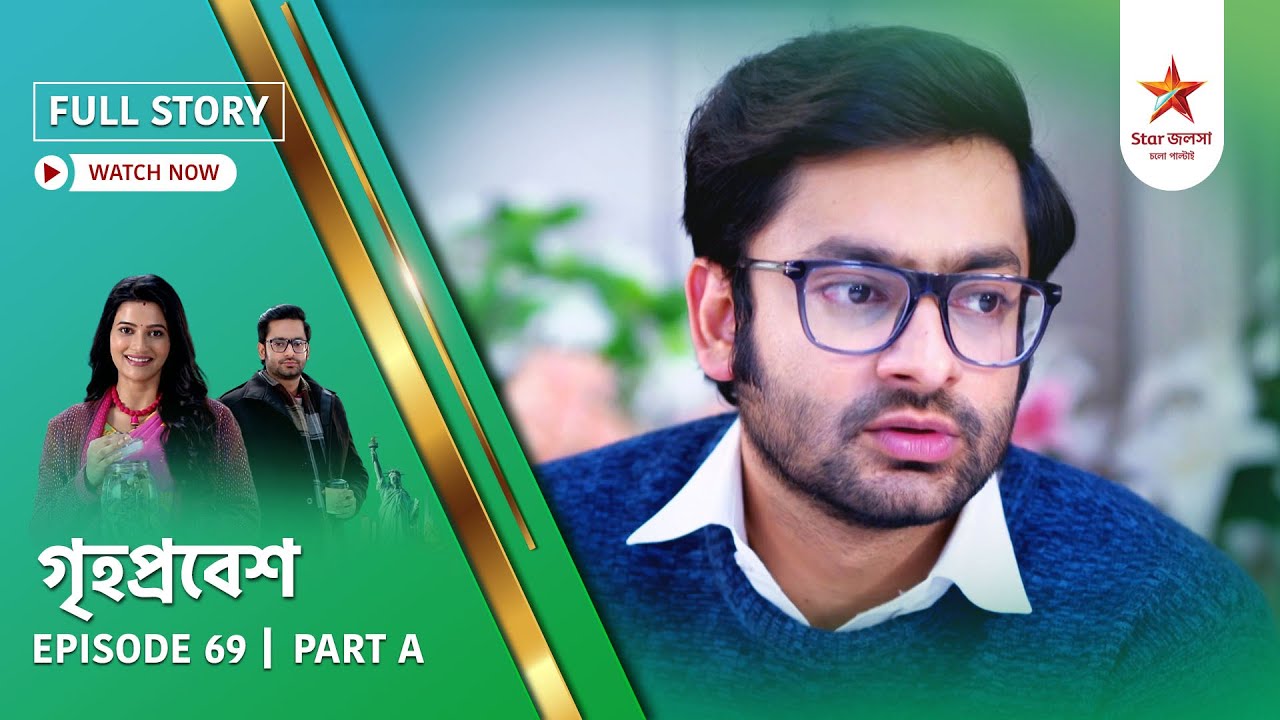 Full Story | Grihoprobesh | Episode 69 | Part A