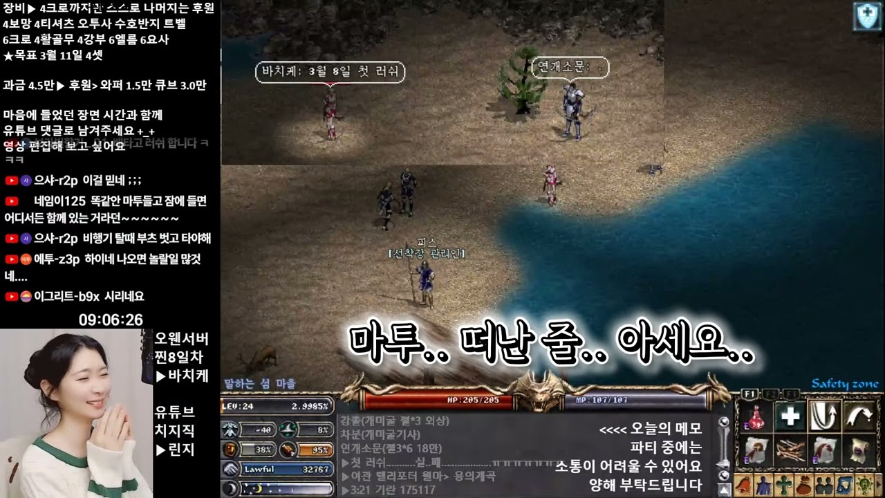 @린지챌린지 #찬바람이불면 #리니지린지 #리니지클래식 #오웬서버 #오웬린지 #오웬바치케 #러쉬 #대리러쉬 #리니지러쉬