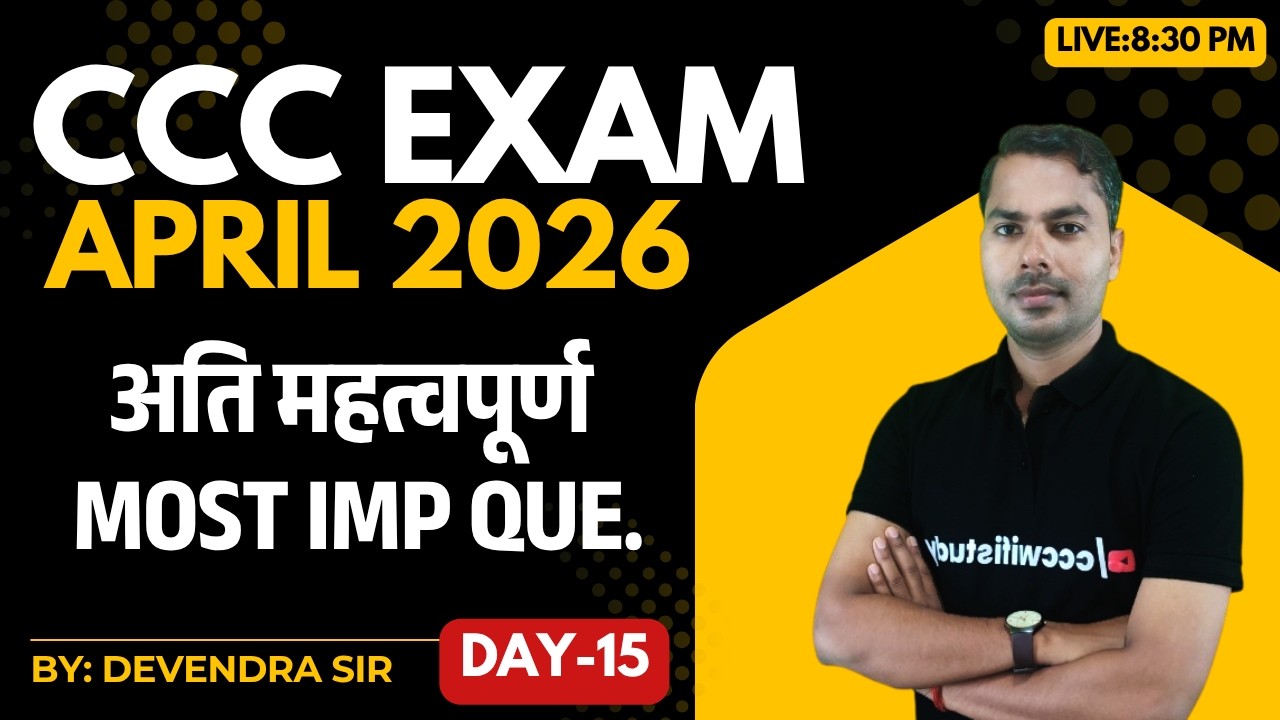 CCC APRIL EXAM 2026 | DAY-15 | CCC MOST IMP QUESTIONS | BY DEVENDRA SIR