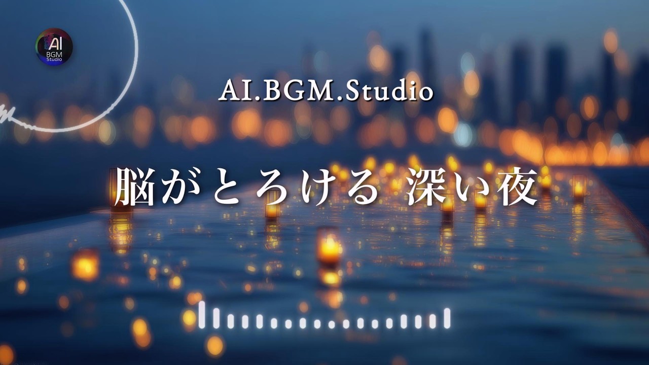 広告なし【Deep Work】集中できる落ち着く洋楽BGM 1時間 | 効率UP・作業用・勉強用