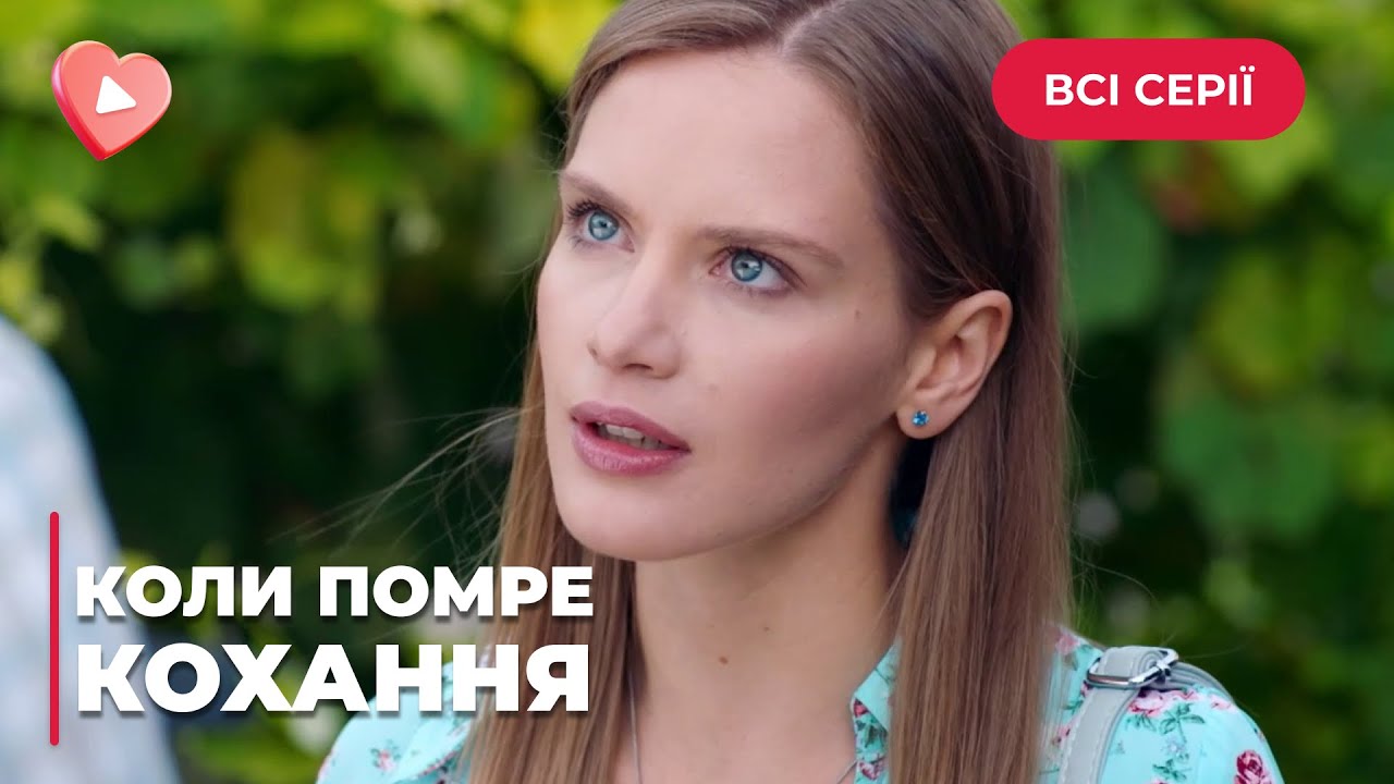 ВСТРЕТИЛ ПЕРВУЮ ЛЮБОВЬ И ПОТЕРЯЛ ГОЛОВУ! НЕУЖЕЛИ САША УБИЛ ЖЕНУ? «КОГДА УМРЕТ ЛЮБОВЬ». ВСЕ СЕРИИ