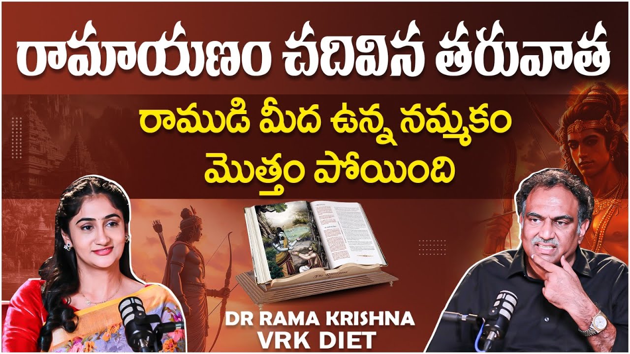 Veeramachaneni Ramakrishna Controversial Comments on Ramayana | VRK Diet Plan | SocialPost TV