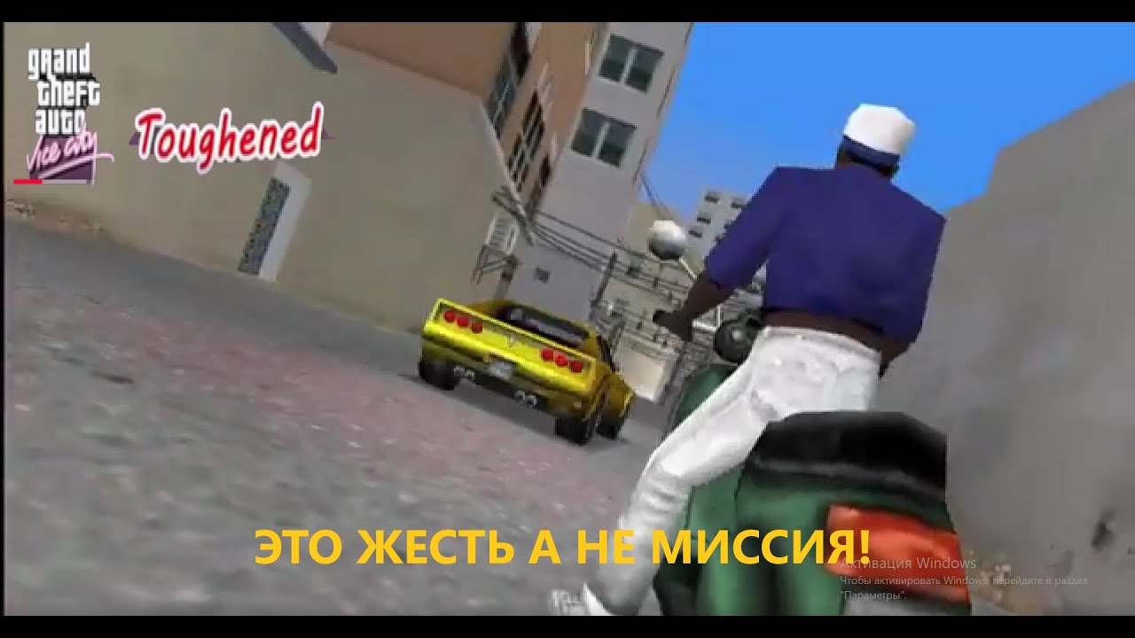 МИССИЯ 