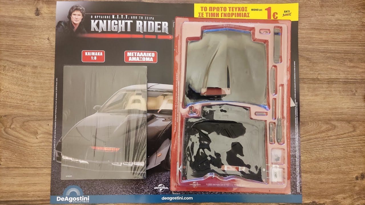 Ο θρυλικός  K.I.T.T. από τη σειρά Knight Rider - DeAgostini (τεύχος 1)