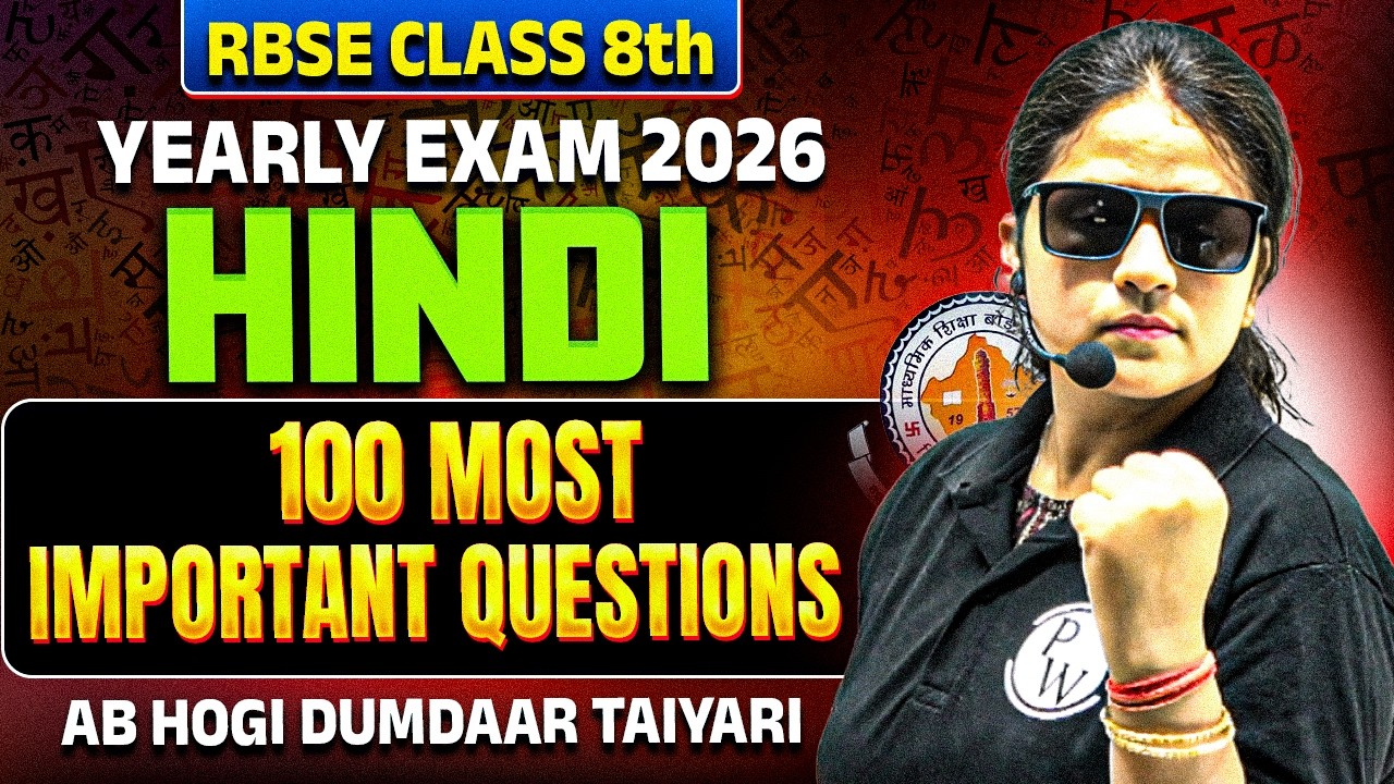 RBSE Class 8th Yearly Exam 2026 | Hindi | 100 Most Important Questions | RBSE Wallah