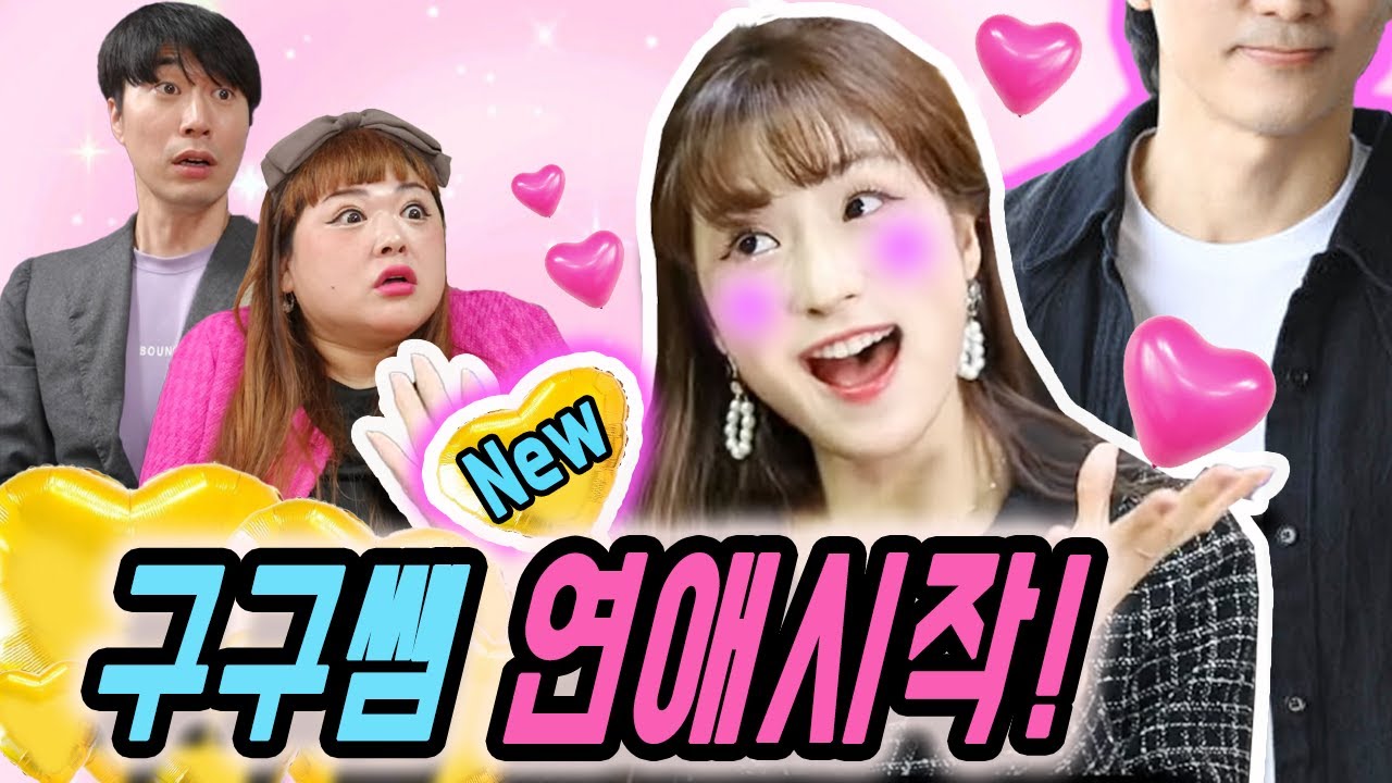 급식왕 구구쌤, 드디어 새 남자친구 데려오다!! 근데 예상 못했던 우리가 다 아는 인물...?!ㄷㄷㅋㅋㅋ(급식쌤들 뉴비들을 위한 영상 모음집 - 241화~245화)