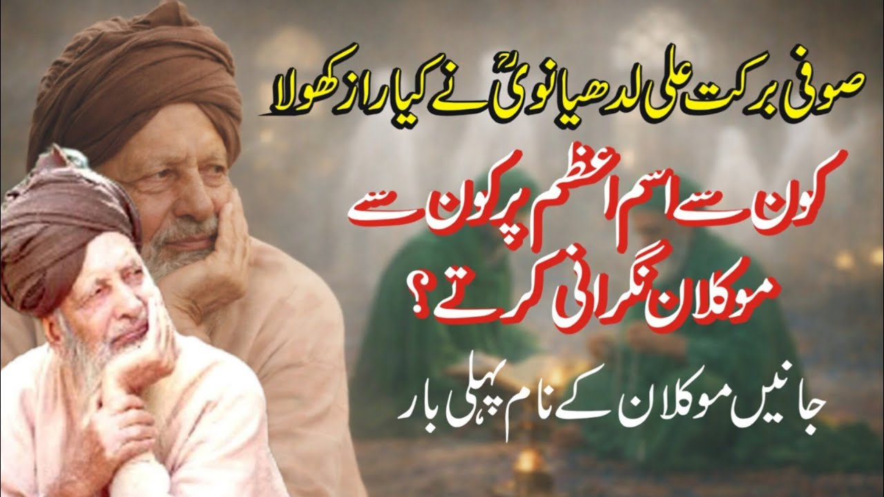 Asma Ul Husna Ke Mauwakkal  Kon Se Farishteh  know ? The Names Of Maukakkals