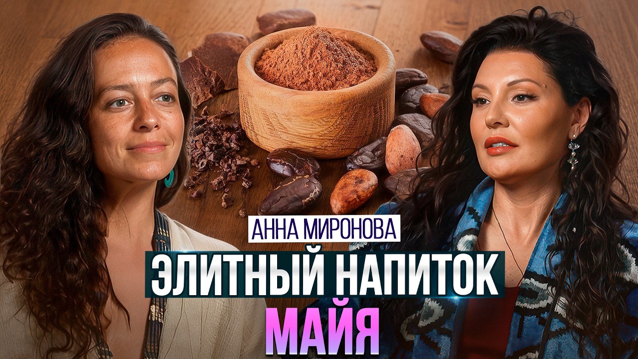 Что такое какао-церемонии и почему они набирают популярность?
