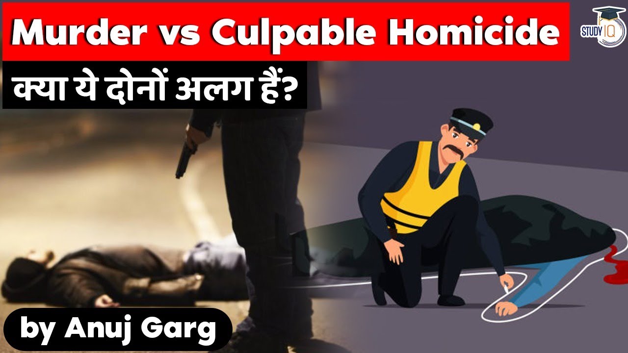 Culpable Homicide vs Murder - What is the difference between them? Haryana Civil Judge Exam, HPSC J
