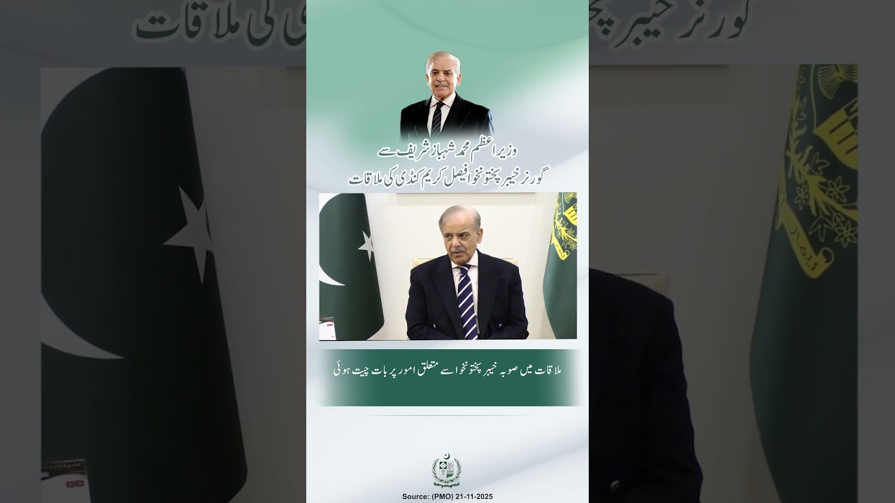 PM Shehbaz Sharif Meets KP Governor Faisal Karim Kundi | Key Discussions