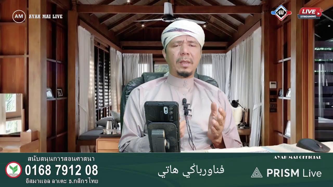 AYAH MAI LIVE  (14/1/2026)
Tazkirah Dhuha
kitab penawar bagi hati