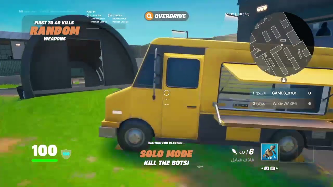 فورتنايت مع مالك ماب كود