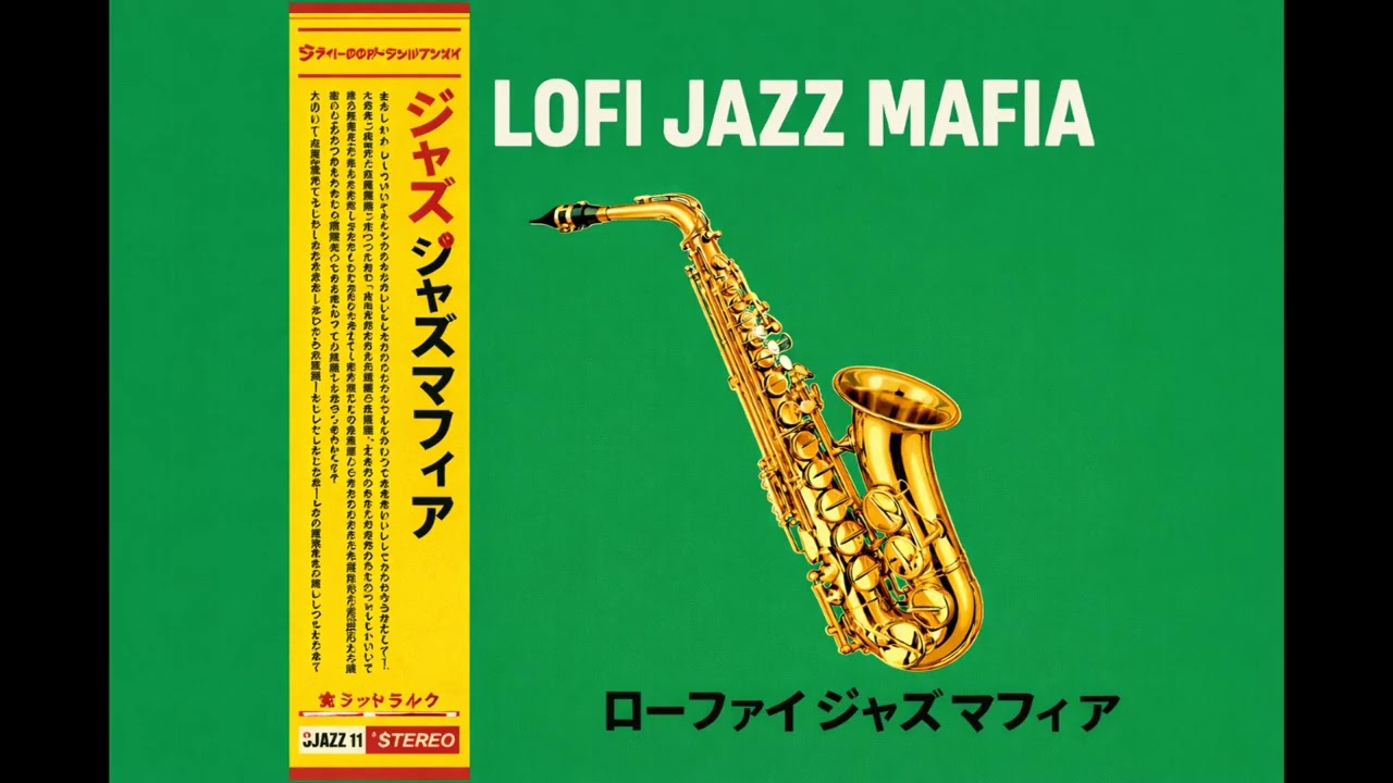 Late Night Lo-Fi Jazz  残り| Relaxing Music Playlist | 1 Hour Mafia Vibes