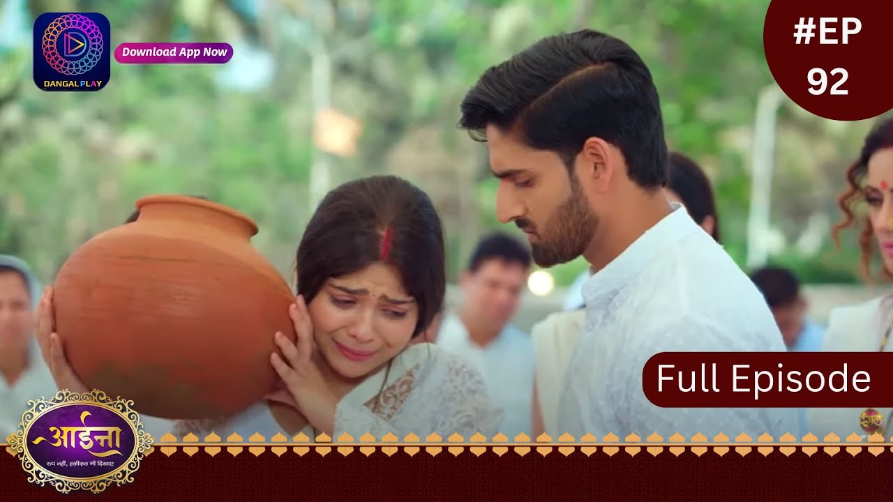 Aaina | 26 March 2024 | Full Episode 92 | आईना |  | Dangal TV