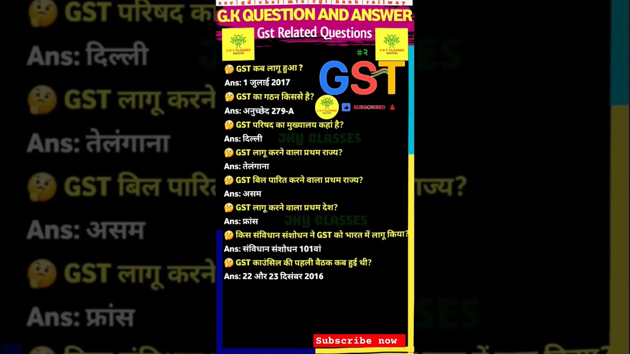 GST mcq gk question #viralgk #gk #uppc #upsc #ssc #ips #upsi #sscgd2024 #gkgs #currentaffairs