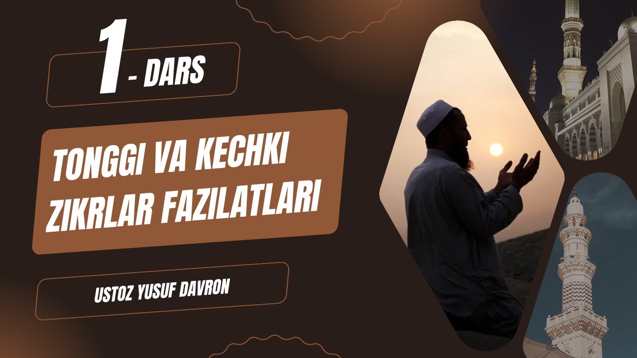 YANGI: 1-dars: Tonggi va kechki zikrlar fazilatlari | Ustoz Yusuf Davron