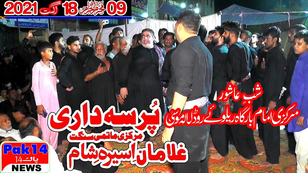 Matam Dari-9-Muhrram-1443-18-Augus-2021-Railway Road LALAMUSA