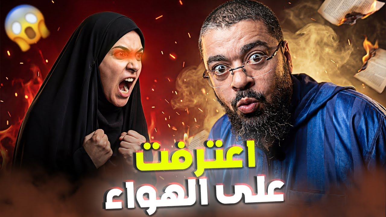 شيعية من العراق تدافع عن عقيدتها 😱 فتنتهي مُجـ ـبرة على الإقرار أن أبا بكر الصديق أعظم من السيستاني🔥