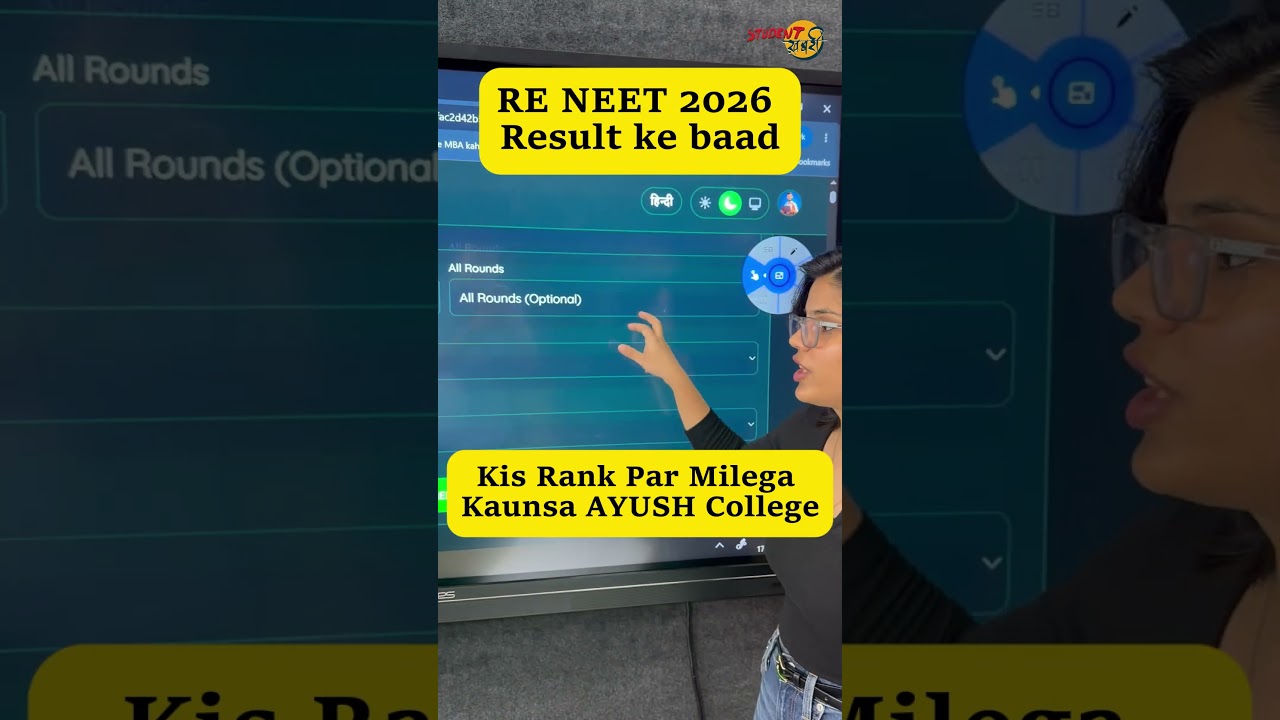 ReNEET Result Out 2026 | Which AYUSH College Will You Get Based On Your Rank After Results?