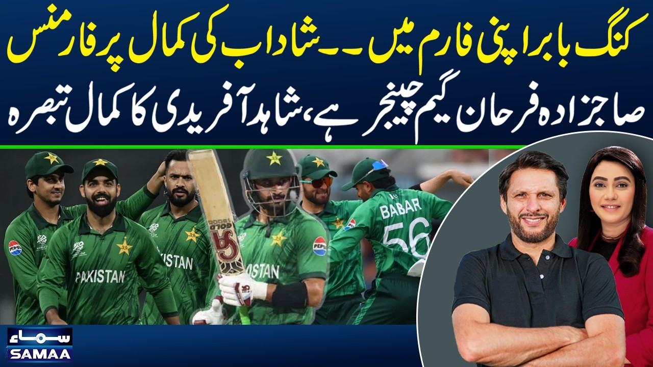 Babar in Top Gear | Shadab’s Brilliant Show | Afridi Hails Shahzad Farhan | Zor Ka Jor