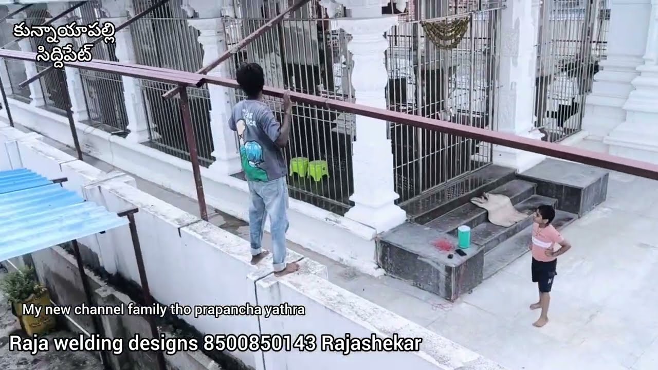 | కున్నాయాపల్లె | kcr ఫేమస్ వెంకటేశ్వరస్వామి Temple ki Tata రేకులు వేసము | సిద్దిపేట్ | 8500850143 |