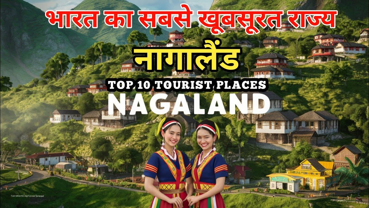 Nagaland tourist places | Top 10 tourist places in nagaland | Nagaland tour | India tourist 2.0