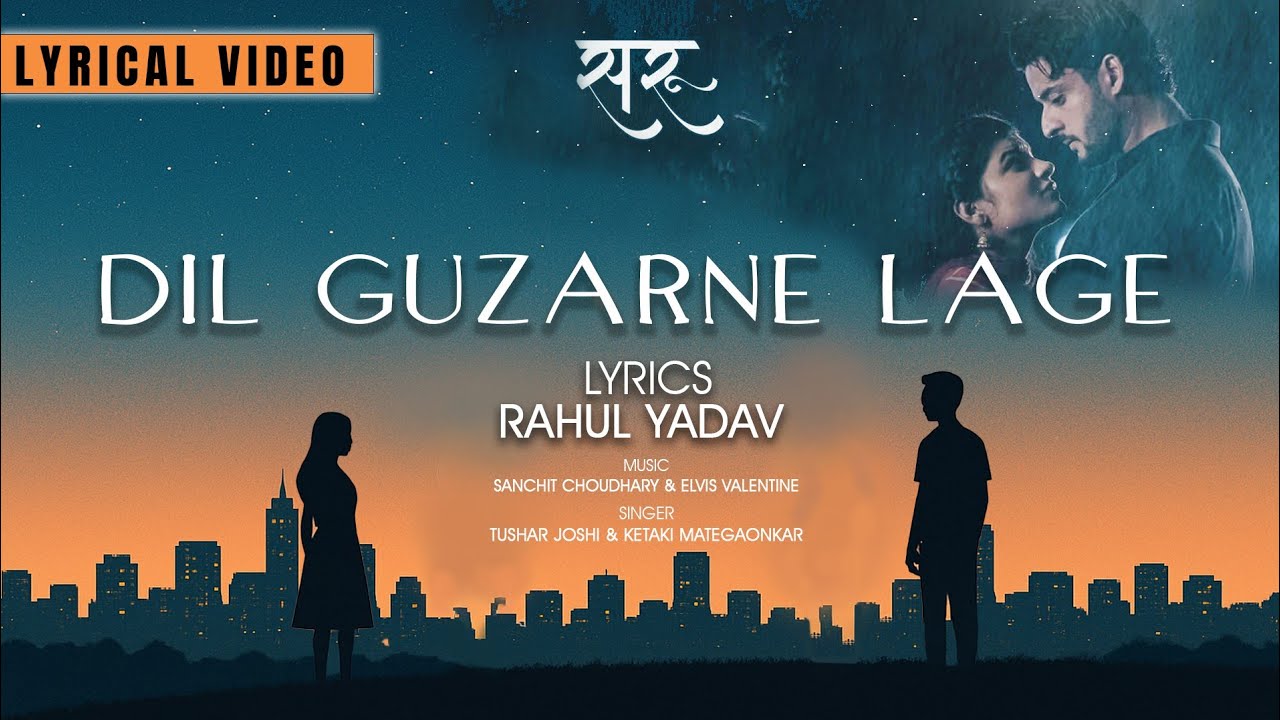 Saru Serial Song | Dil Guzarne Lage | Lyrical Video | Rahul Yadav | Amruthadhaare Song Hindi Version