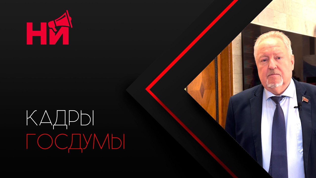 Народ не должен влиять на экономическую политику. Власть отклонила закон о контроле над ЦБ