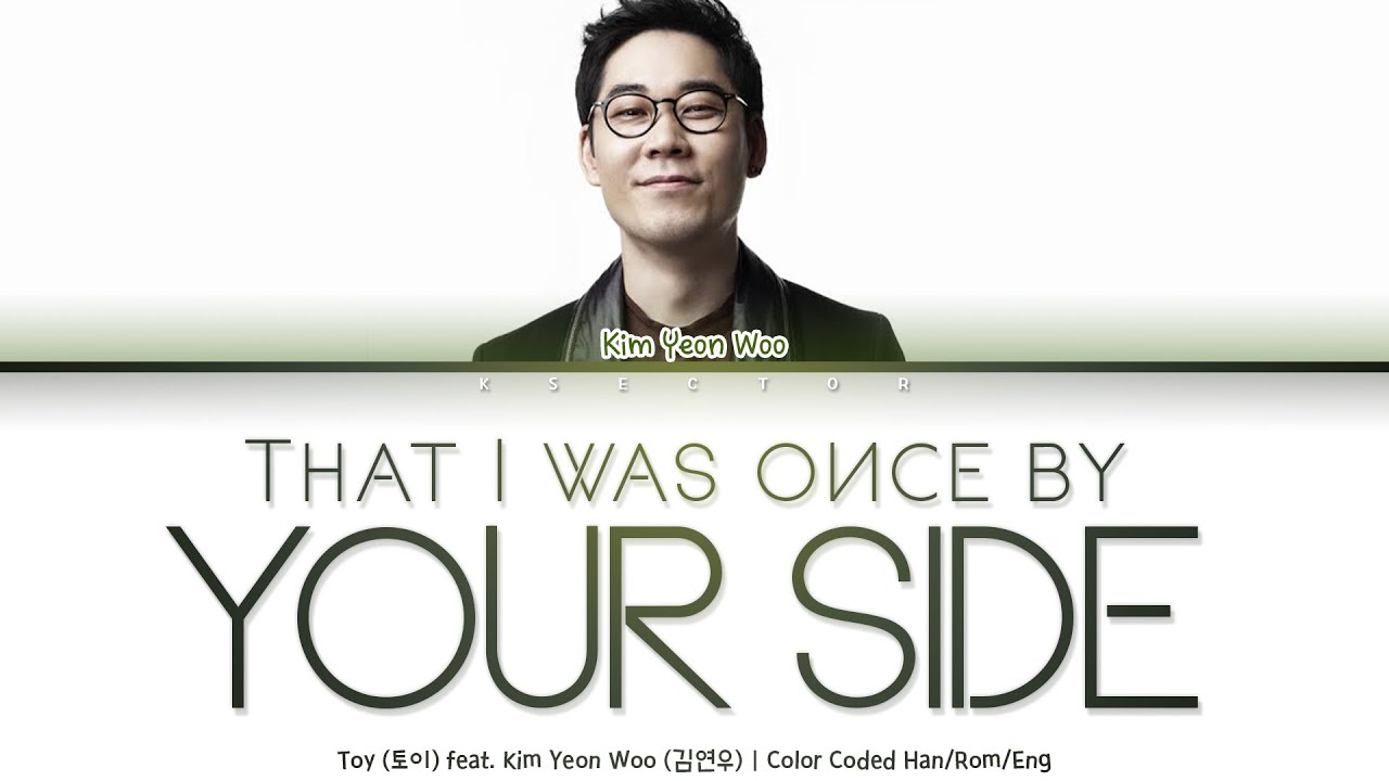 Toy 토이 ft. 김연우 - That I Was Once By Your Side (내가 너의 곁에 잠시 살았다는 걸) [Color Coded Lyrics Han/Rom/Eng]