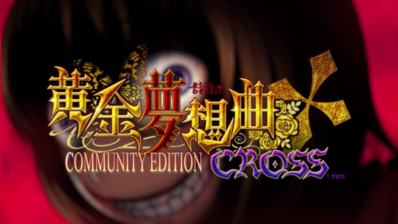 Umineko Golden Fantasia: Community Edition - Launch Trailer