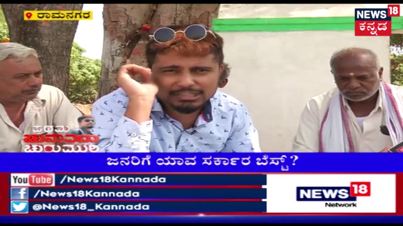 Tracking Political Pulse Of Ramanagara Farmers | Modi v/s Rahul | DK Suresh | ಯಾರ ಪರ ನಿಲ್ಲಲಿದೆ?