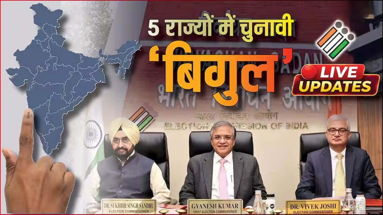 Election Commission PC: पश्चिम बंगाल-तमिलनाडु समेत 5 राज्यों में चुनाव की तारीखों का ऐलान