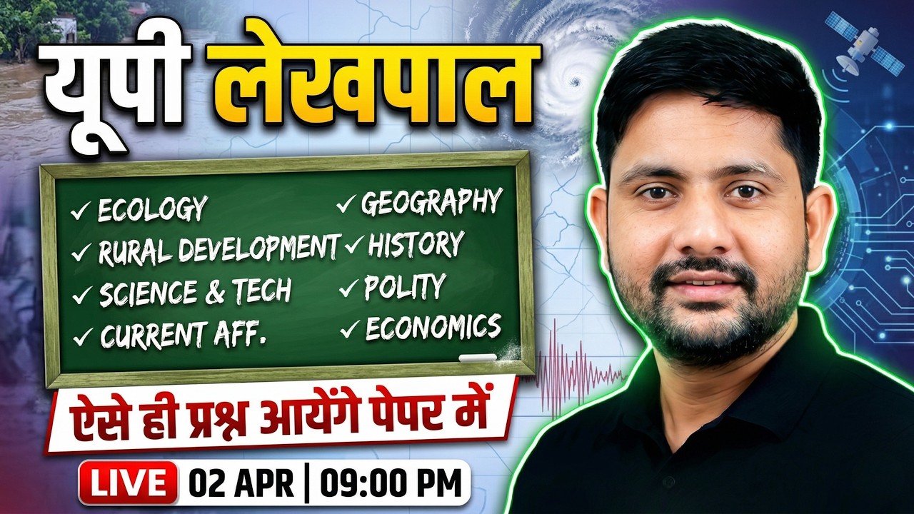 UP Lekhpal 2025: Ecology, Science & Tech | GK Practice Set | Ankit Sir