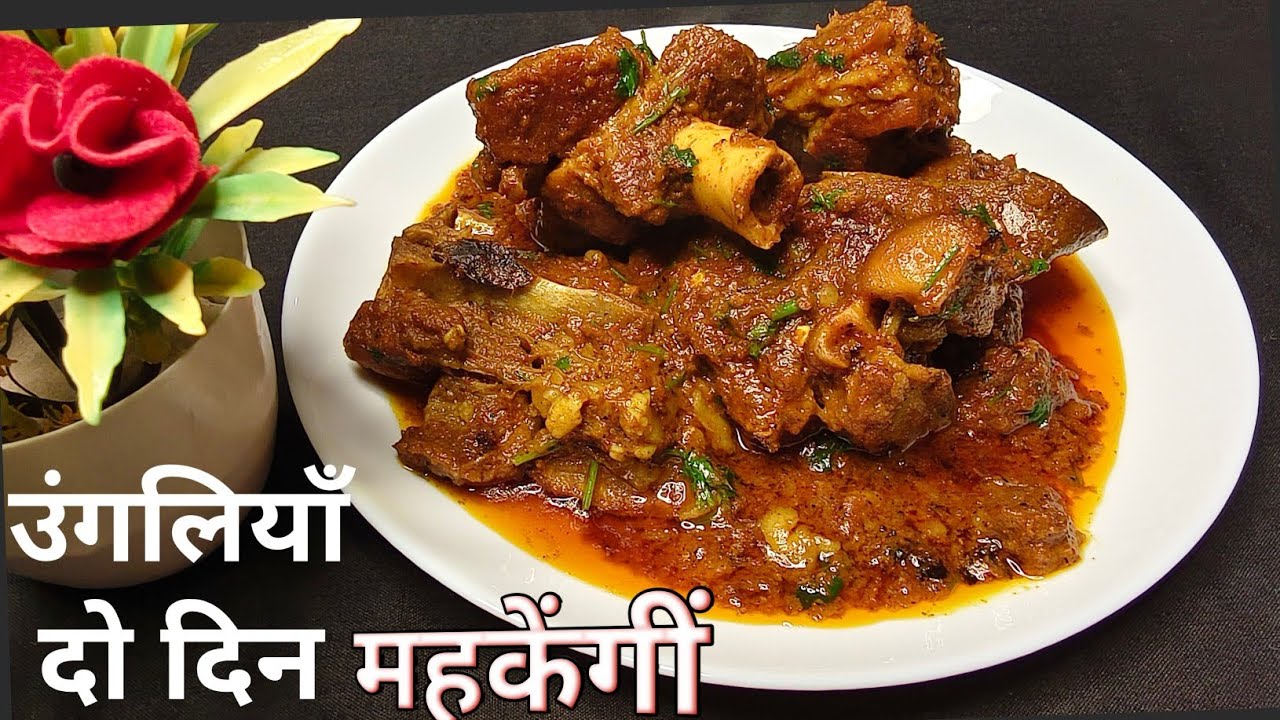 आसान और सबसे ज्यादा टेस्टी, भूना मटन कैसे बनाते हैं ❗𝗕𝗛𝗨𝗡𝗔 𝗠𝗨𝗧𝗧𝗢𝗡 ❗