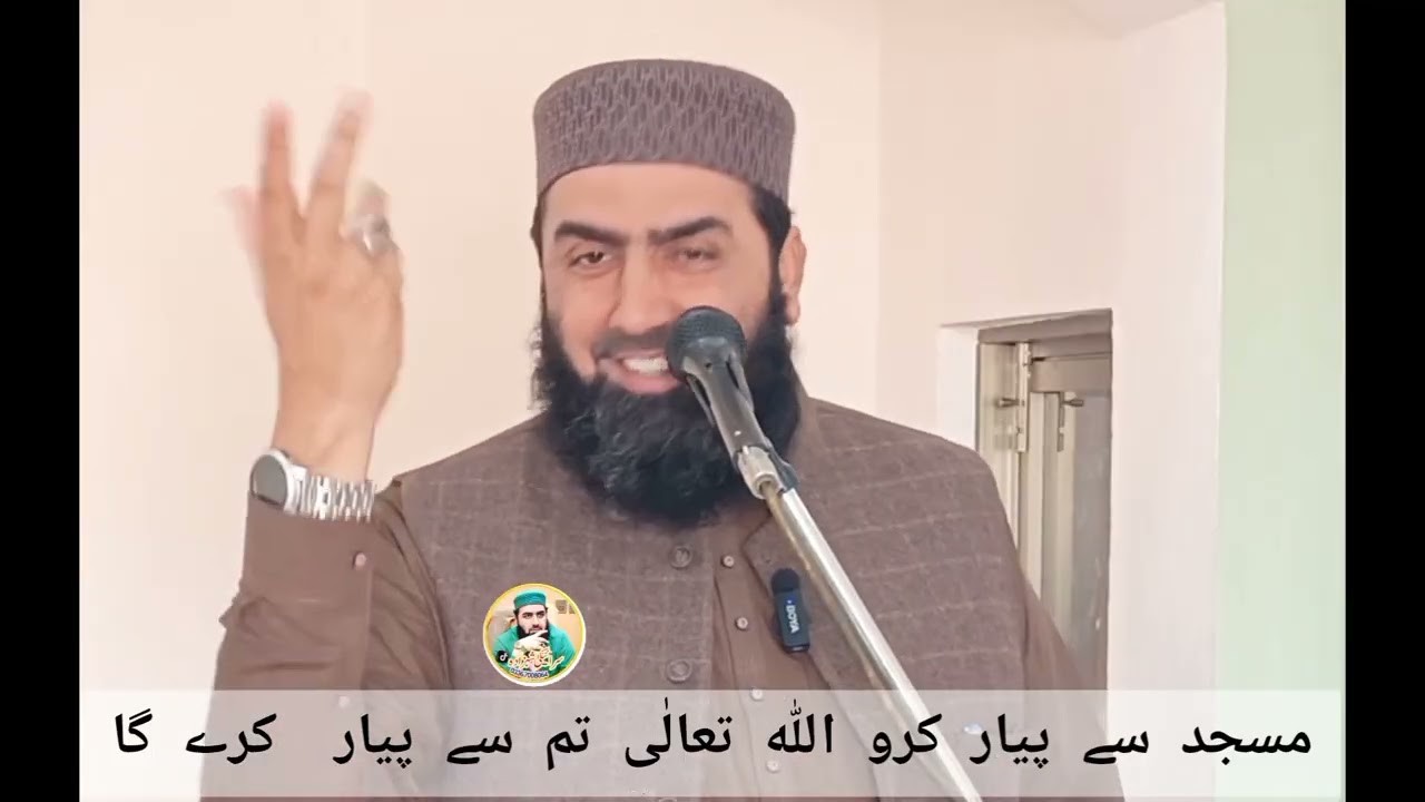 قاری یاسین حیدر(مسجد سے محبت)