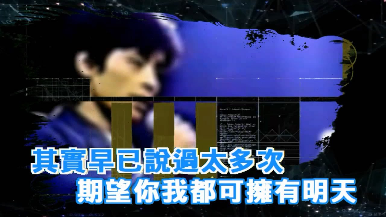 大海一角(粵)-王傑(HQ)
