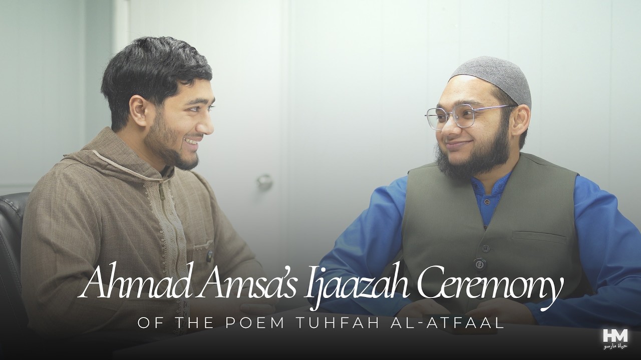 Ahmad Amsa | Tuhfah Al-Atfaal | Ijaazah Ceremony
