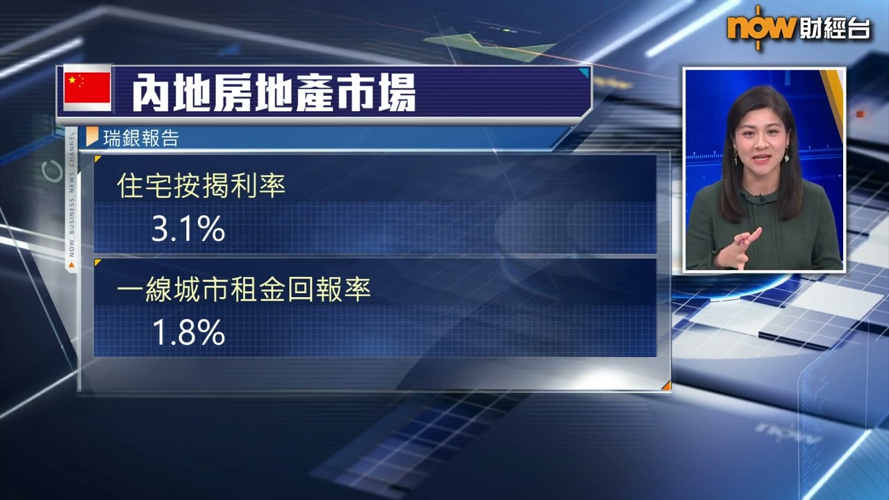 【專家分析】人口結構非影響內房決定性因素
