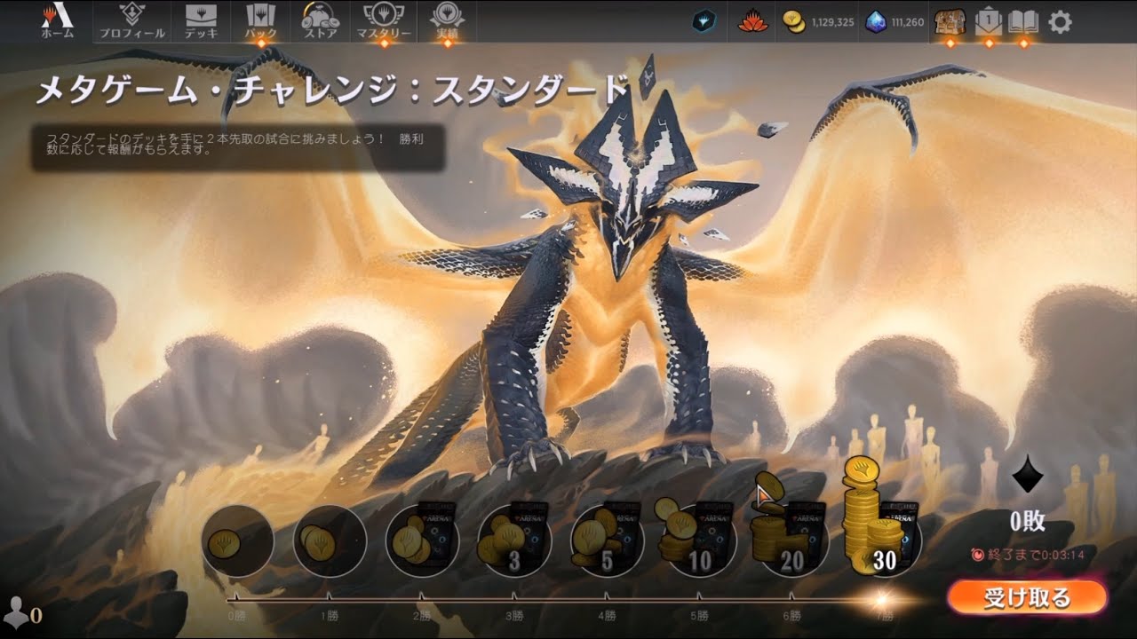 メタゲーム・チャレンジ　スタンダード　昂揚デッキで７勝　Metagame Challenge Standard 7Win MTG Arena