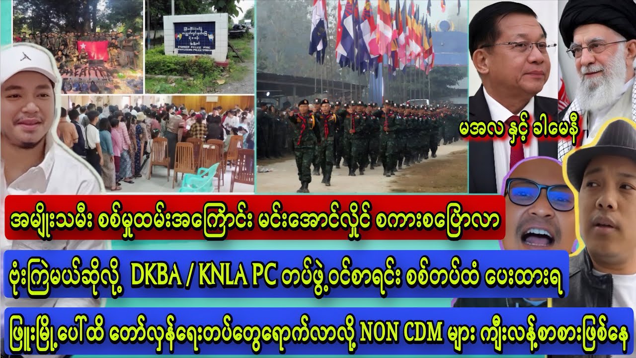 Min Aung Hlaing